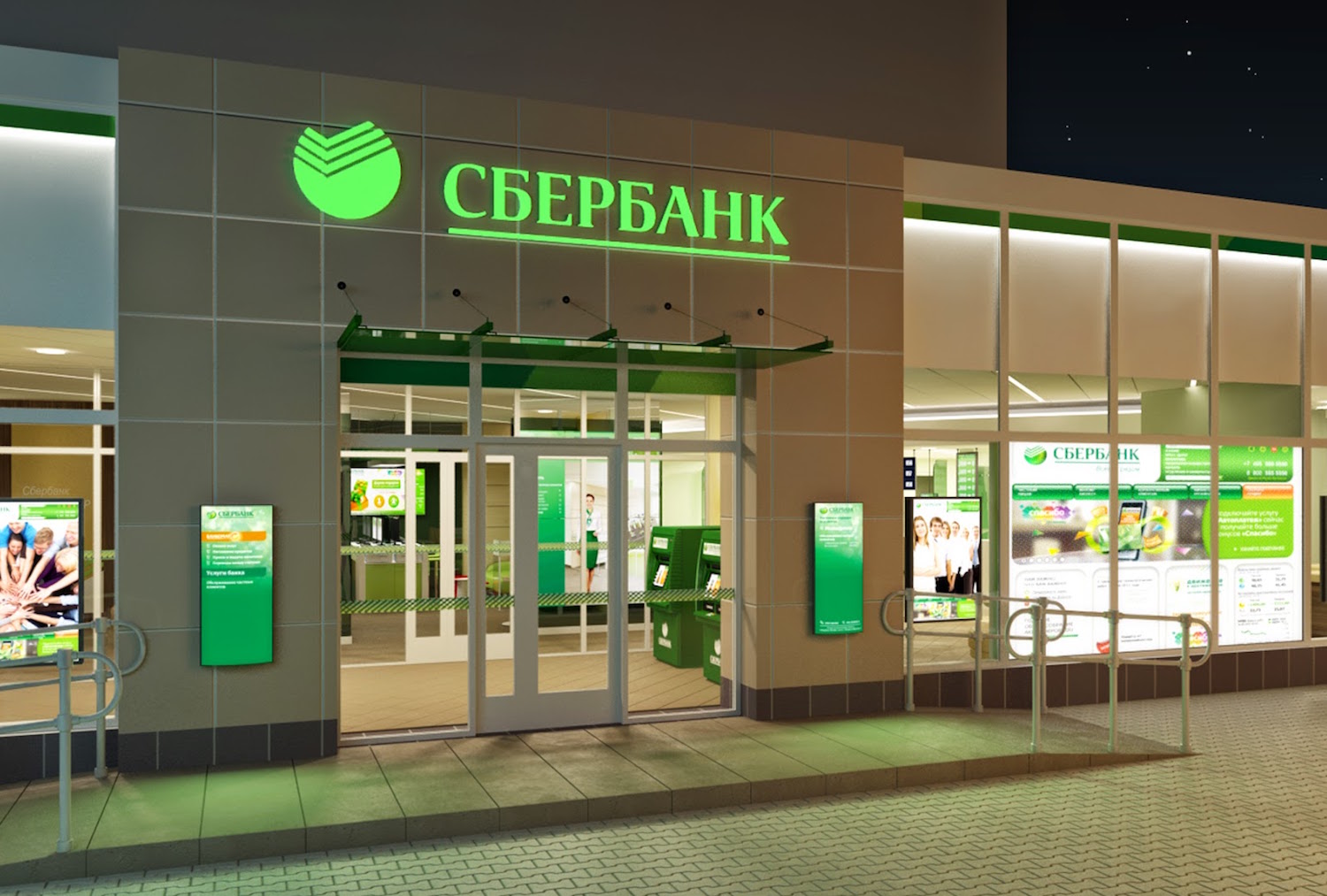 отделения Сбербанка России